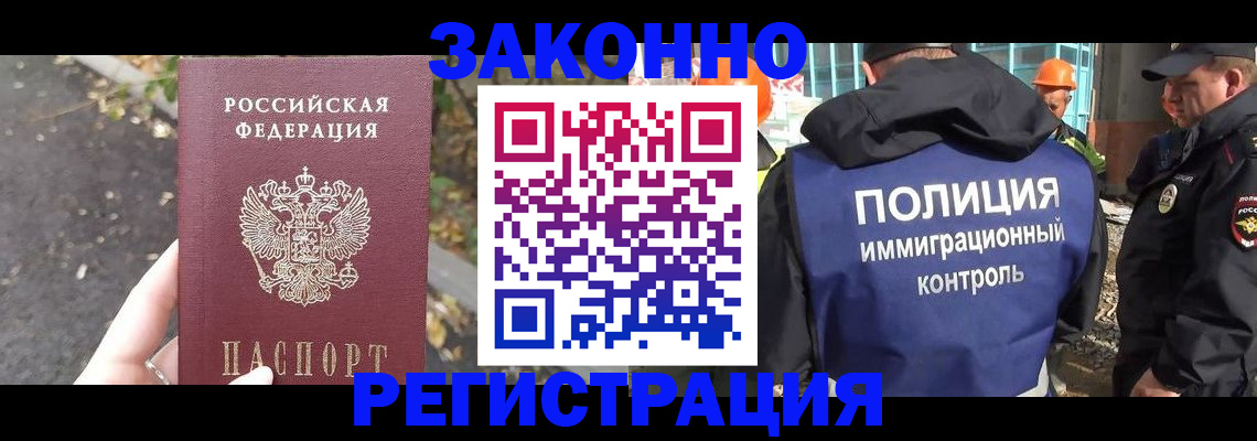 временная регистрация собственник в Королёве