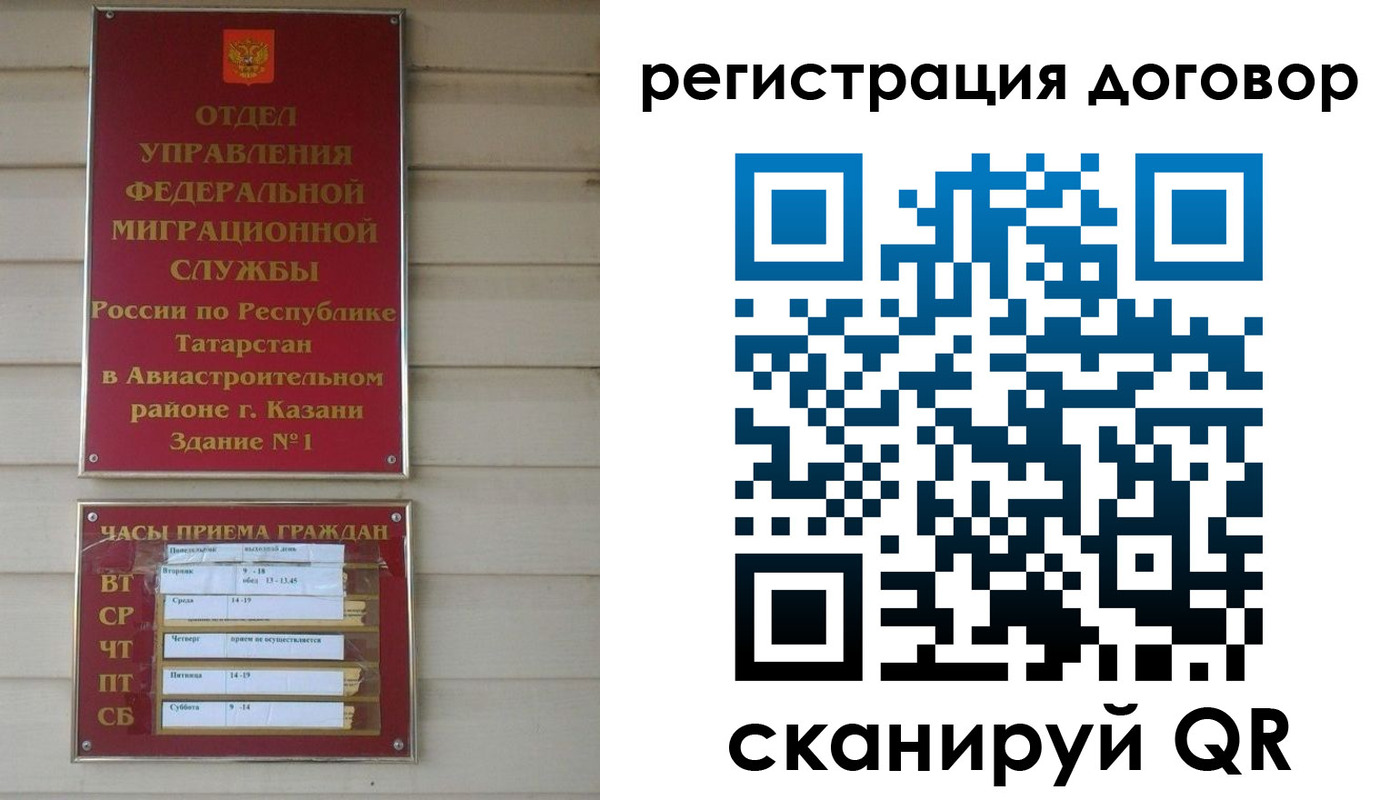 прописка регистрация в Королёве