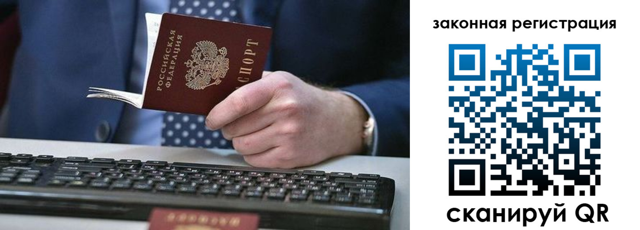 регистрация в Королёве