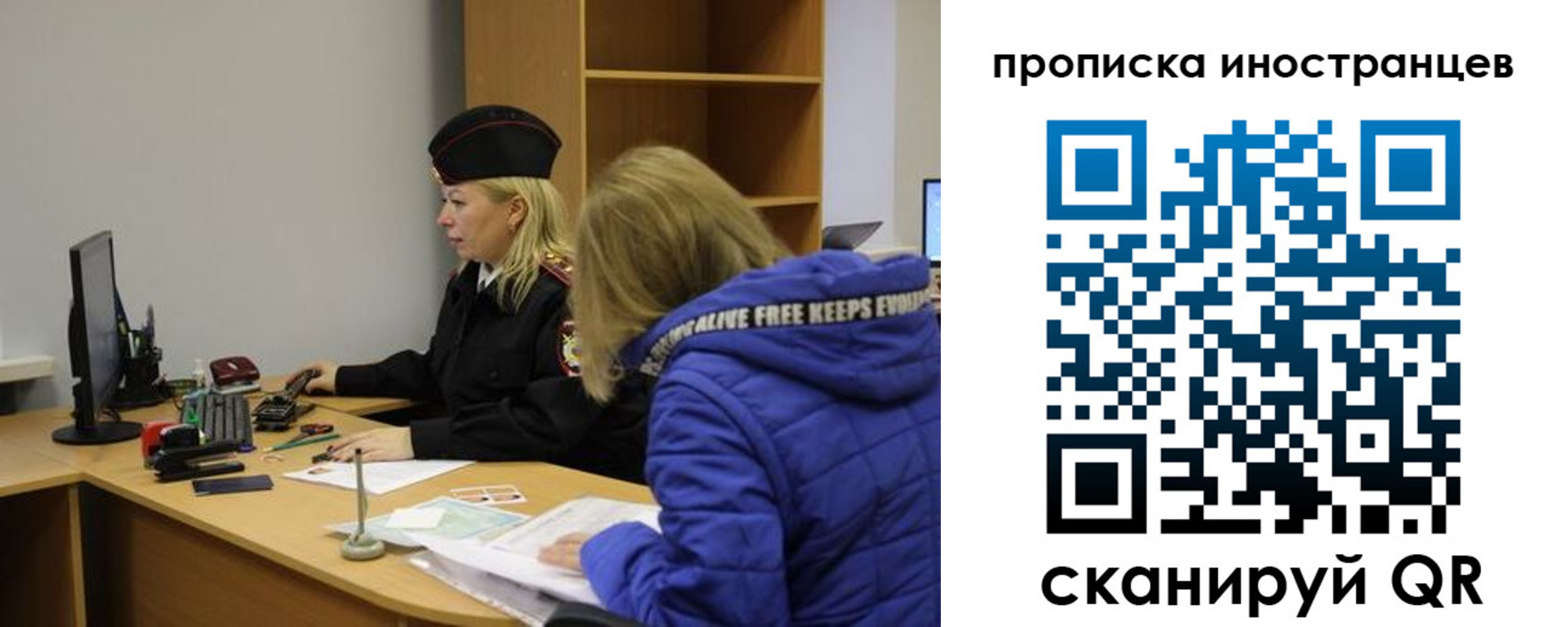 прописка для работы в Королёве