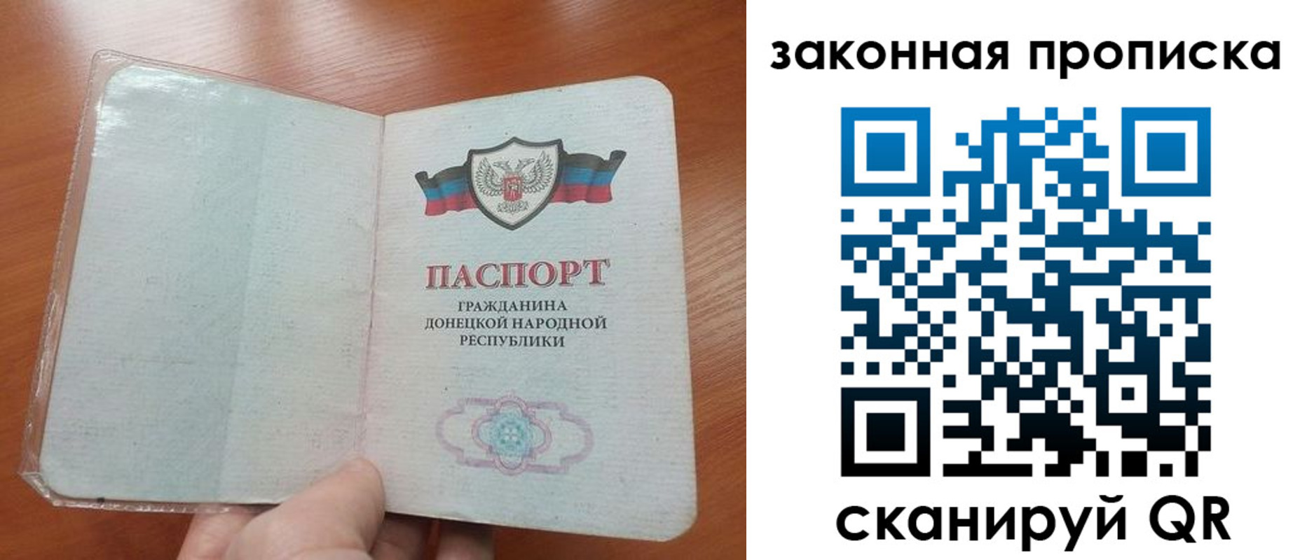 временная регистрация купить в Королёве
