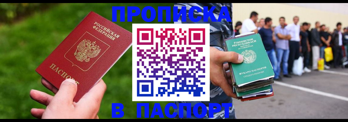 временная регистрация для всех в Королёве