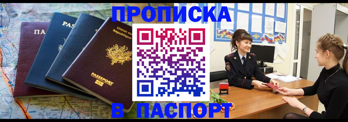 временная регистрация гарантия в Королёве